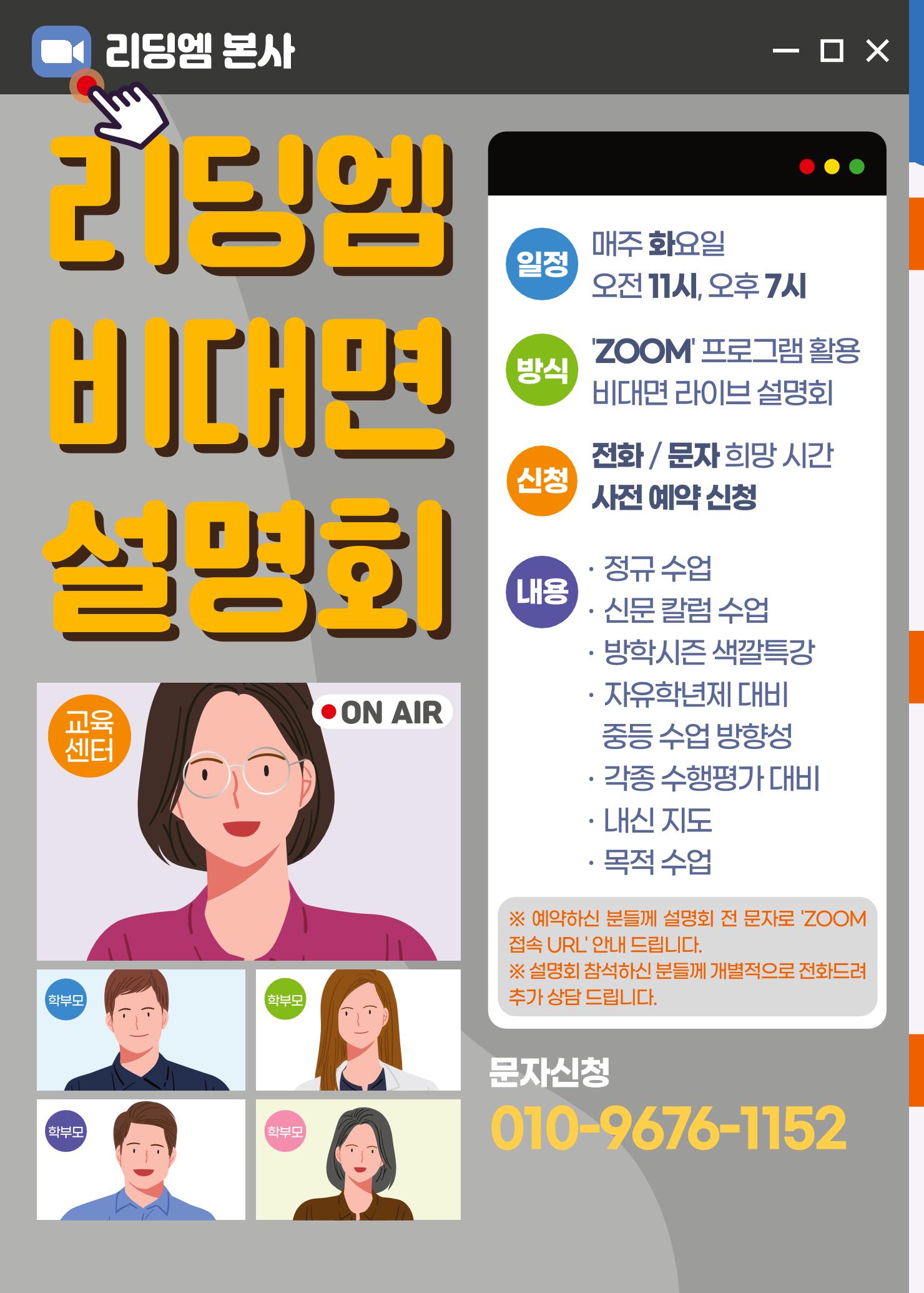 리딩엠 매거진M 2022년 가을호 [도곡] 10페이지