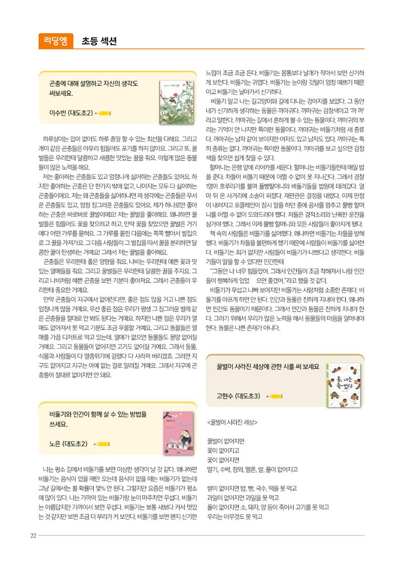 리딩엠 매거진M 2022년 가을호 [도곡] 22페이지