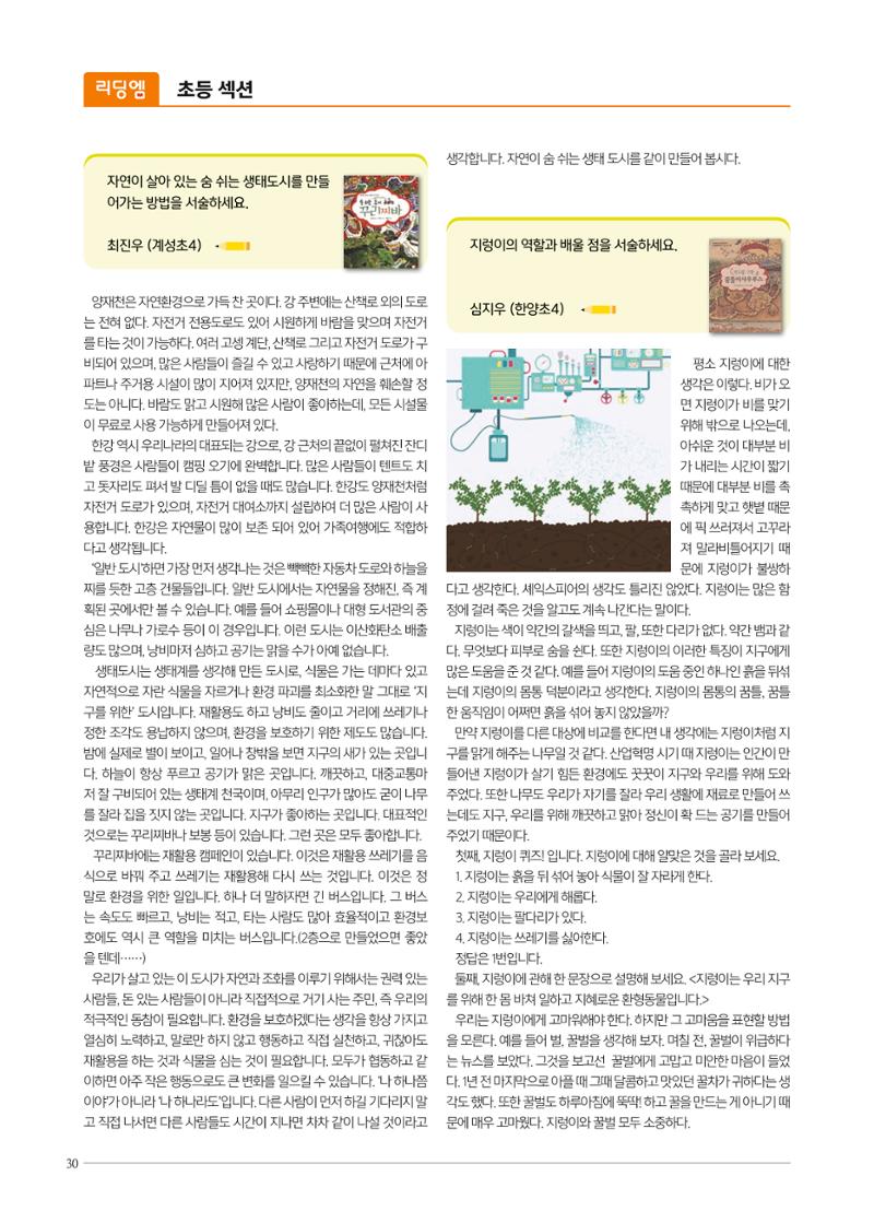 리딩엠 매거진M 2022년 가을호 [도곡] 30페이지
