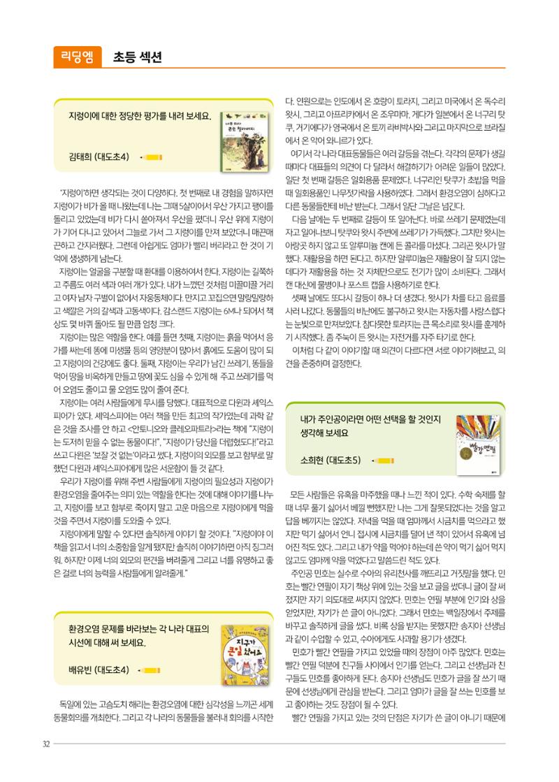 리딩엠 매거진M 2022년 가을호 [도곡] 32페이지