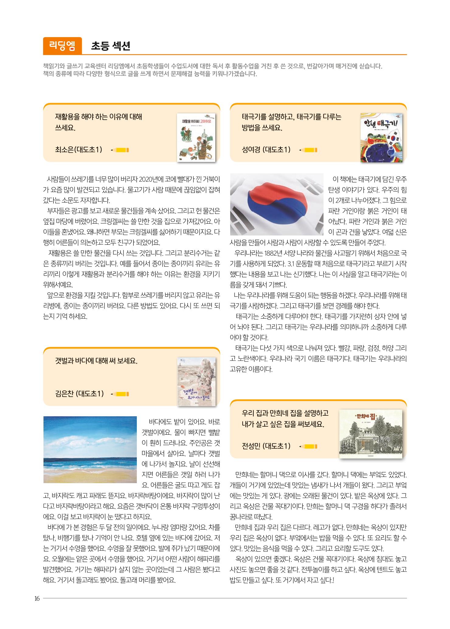리딩엠 매거진M 2022년 가을호 [도곡] 50페이지