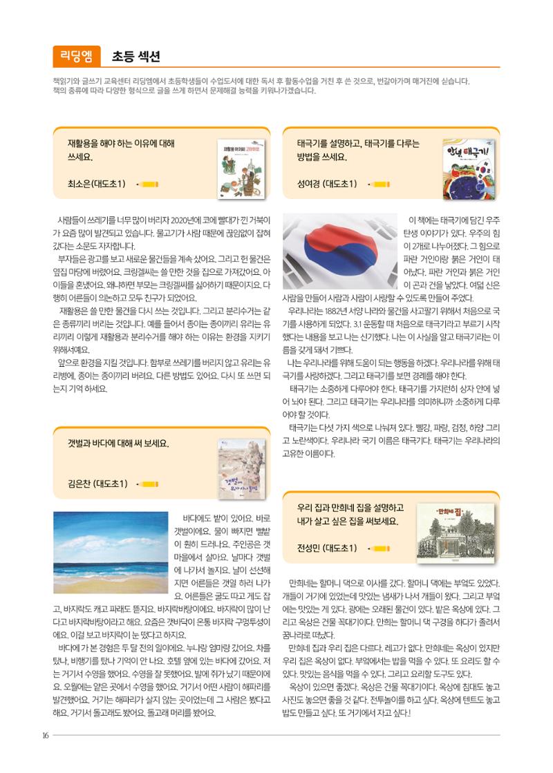 리딩엠 매거진M 2022년 가을호 [도곡] 50페이지