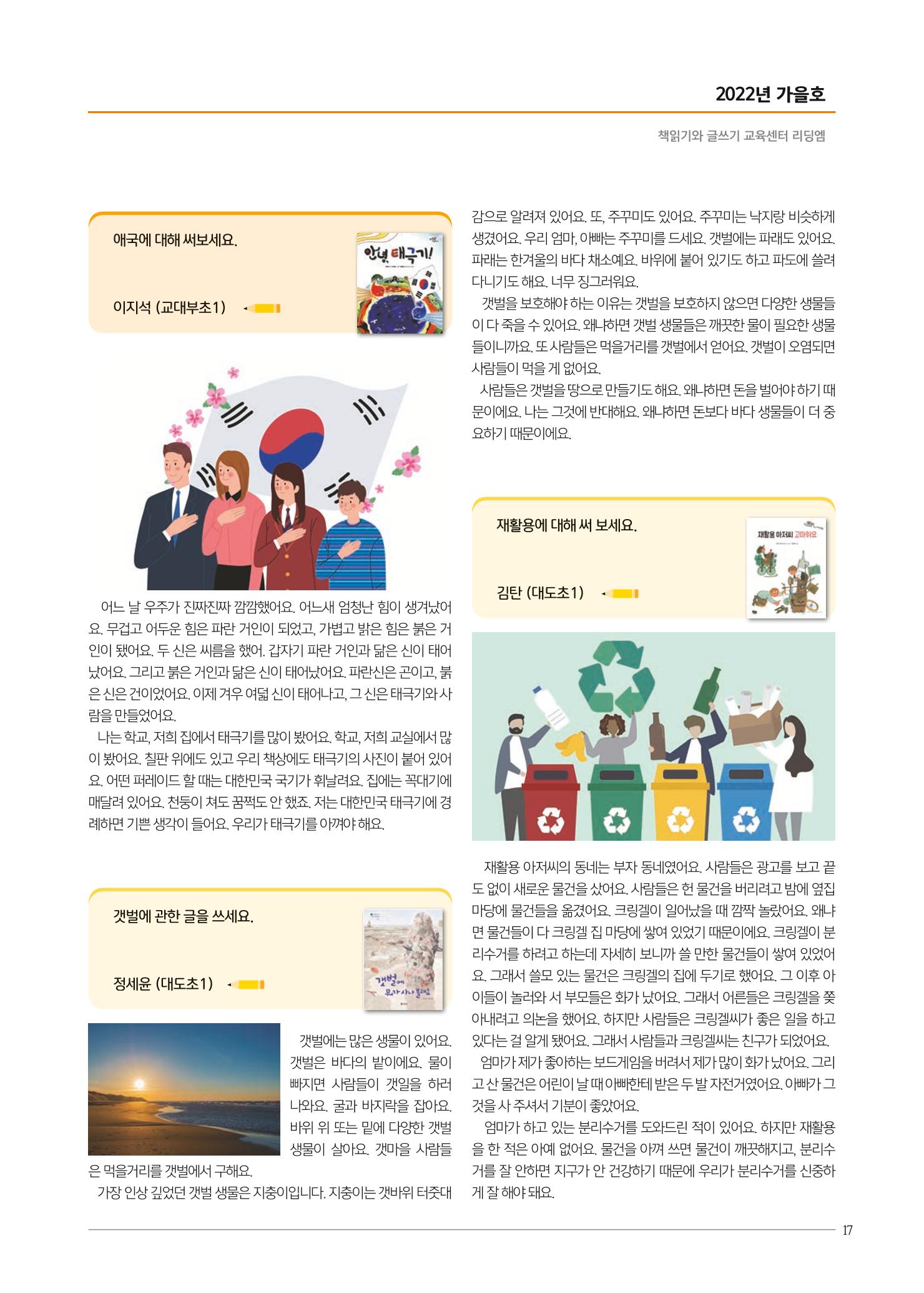 리딩엠 매거진M 2022년 가을호 [도곡] 51페이지