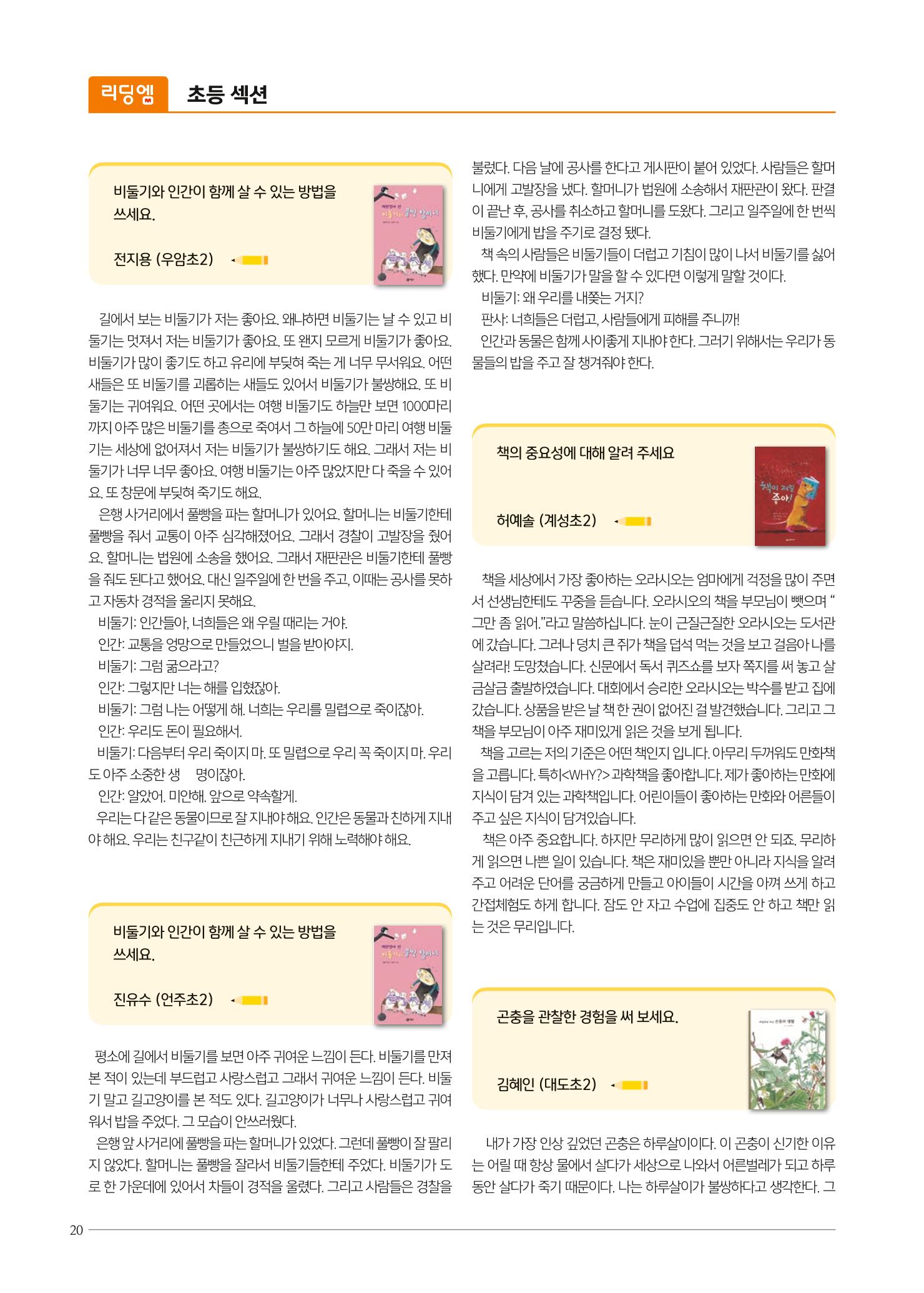 리딩엠 매거진M 2022년 가을호 [도곡] 54페이지