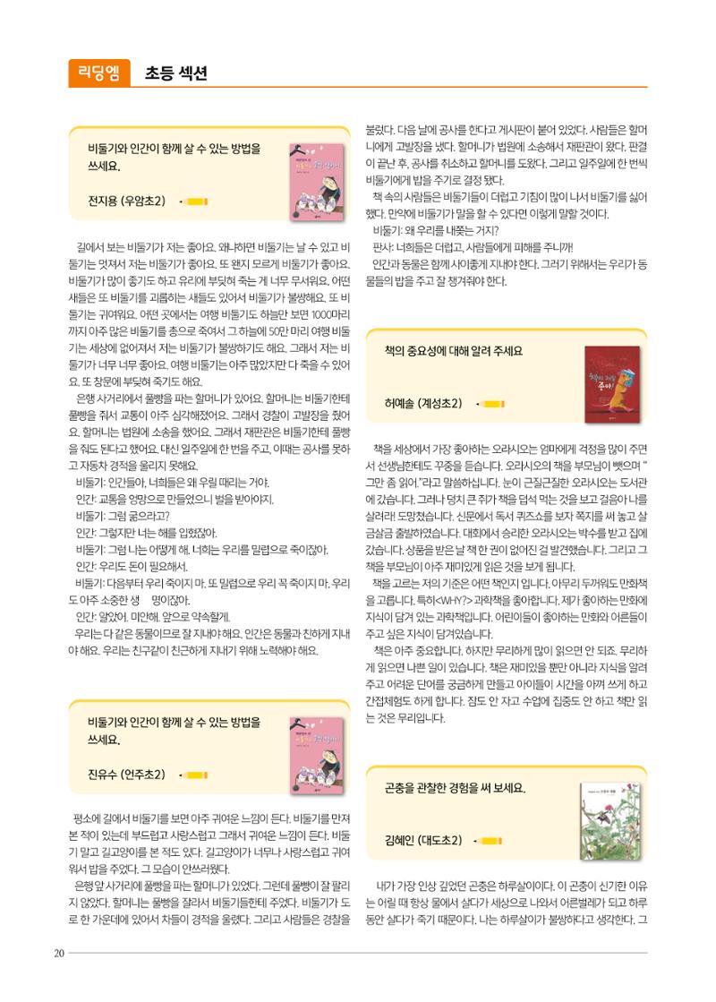 리딩엠 매거진M 2022년 가을호 [도곡] 54페이지