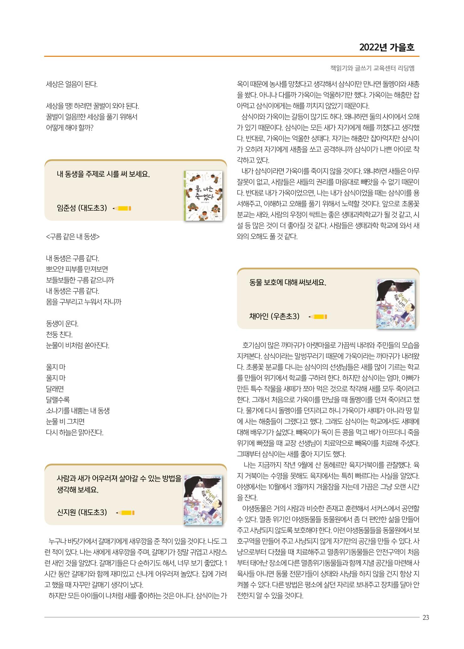 리딩엠 매거진M 2022년 가을호 [도곡] 57페이지