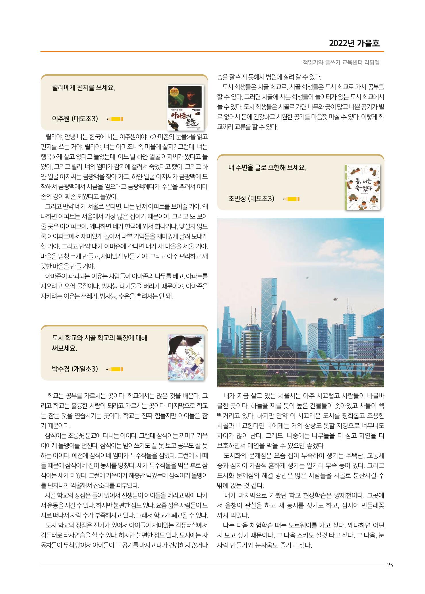 리딩엠 매거진M 2022년 가을호 [도곡] 59페이지
