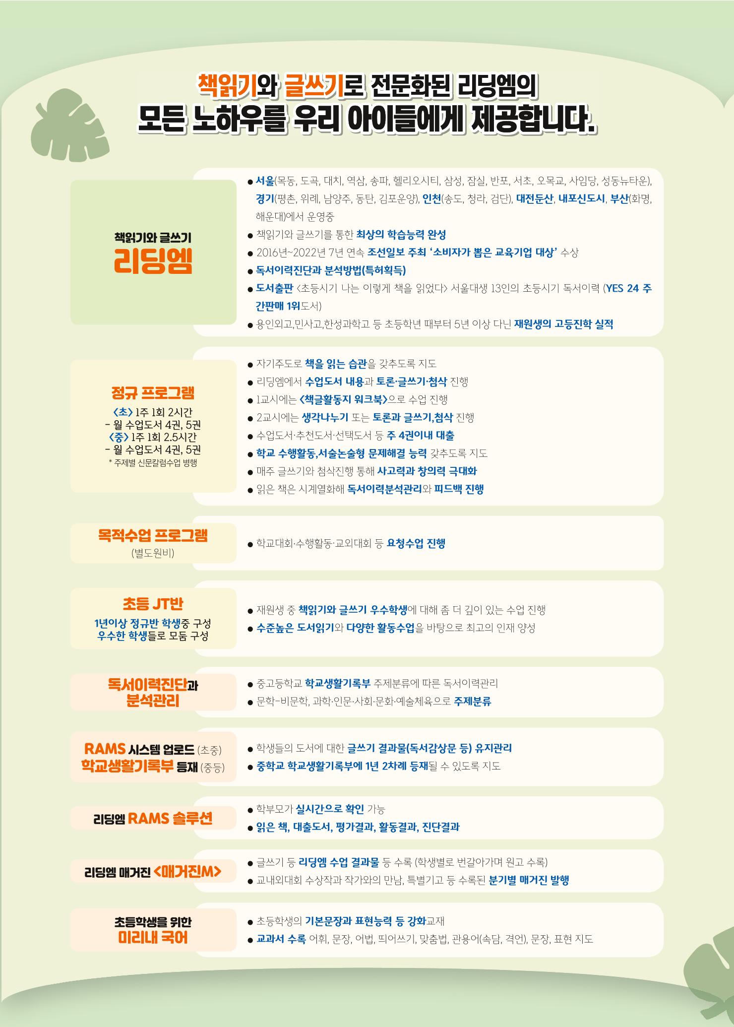 리딩엠 매거진M 2022년 가을호 [도곡] 6페이지