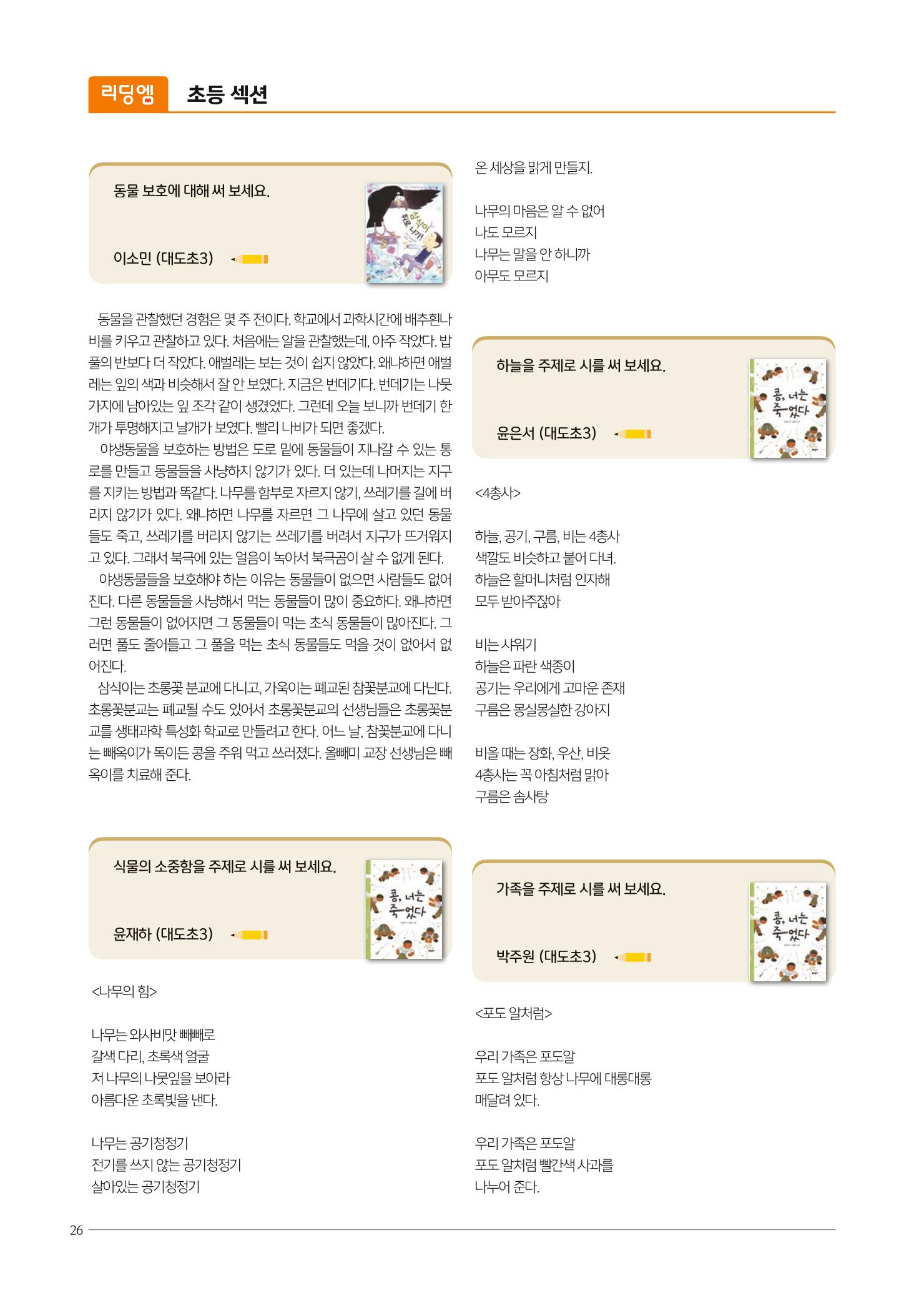 리딩엠 매거진M 2022년 가을호 [도곡] 60페이지