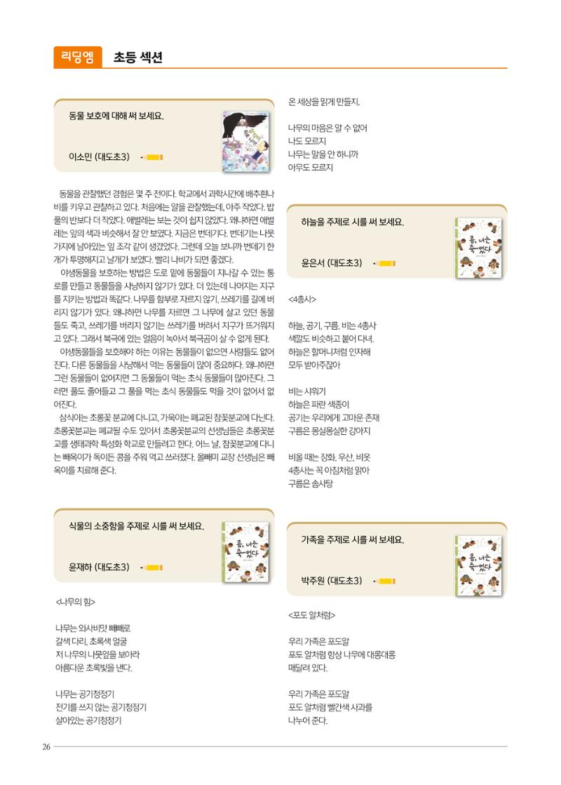 리딩엠 매거진M 2022년 가을호 [도곡] 60페이지