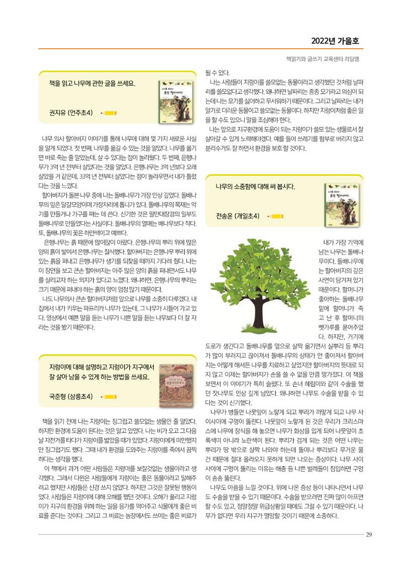 리딩엠 매거진M 2022년 가을호 [도곡] 63페이지