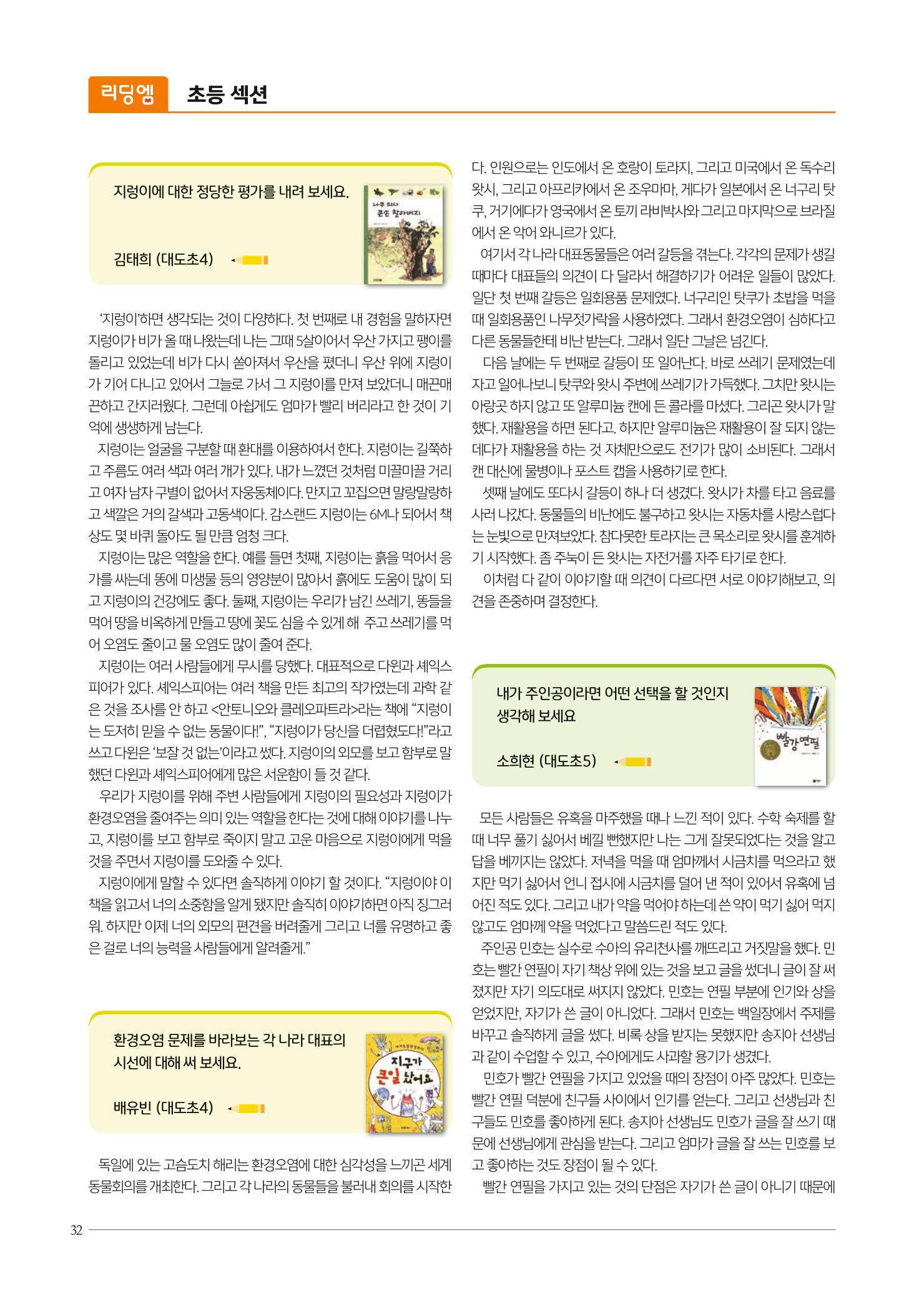 리딩엠 매거진M 2022년 가을호 [도곡] 66페이지