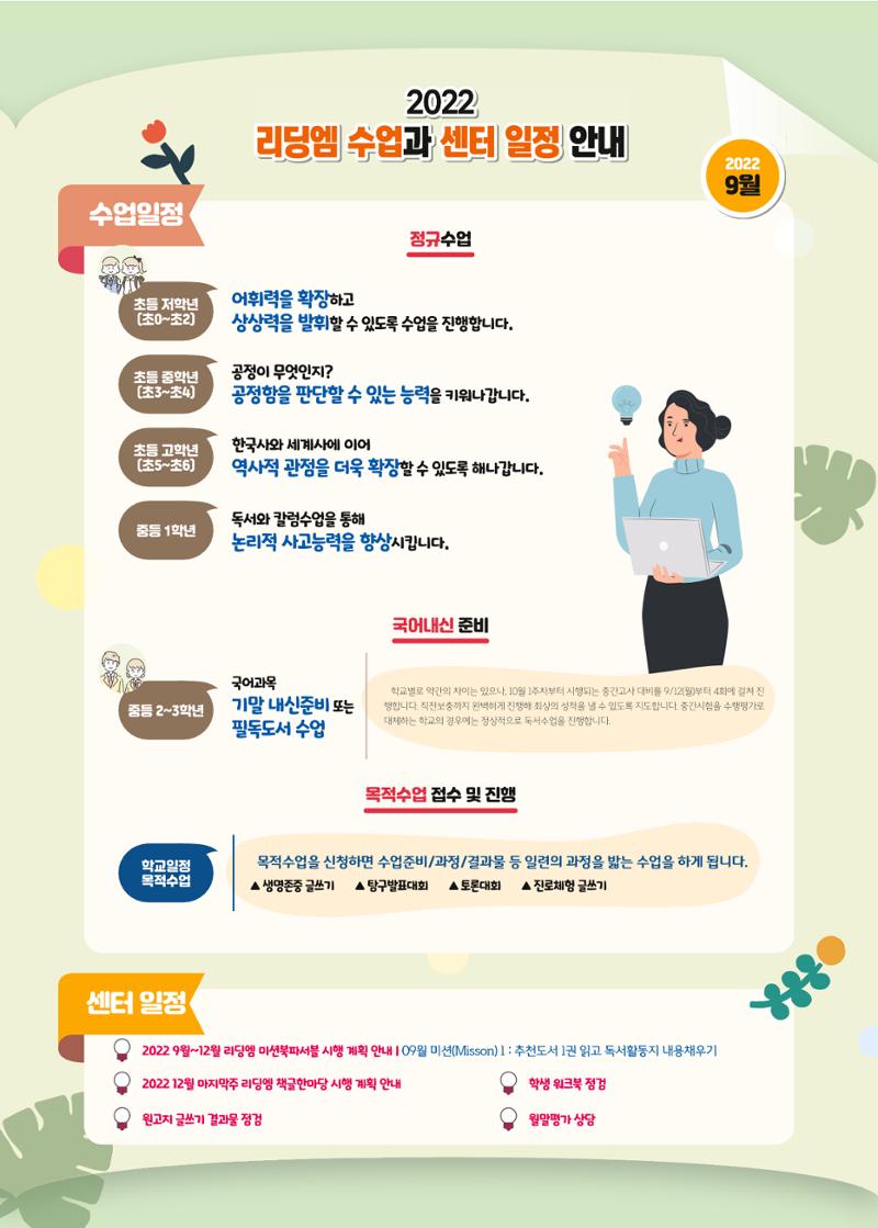 리딩엠 매거진M 2022년 가을호 [도곡] 7페이지