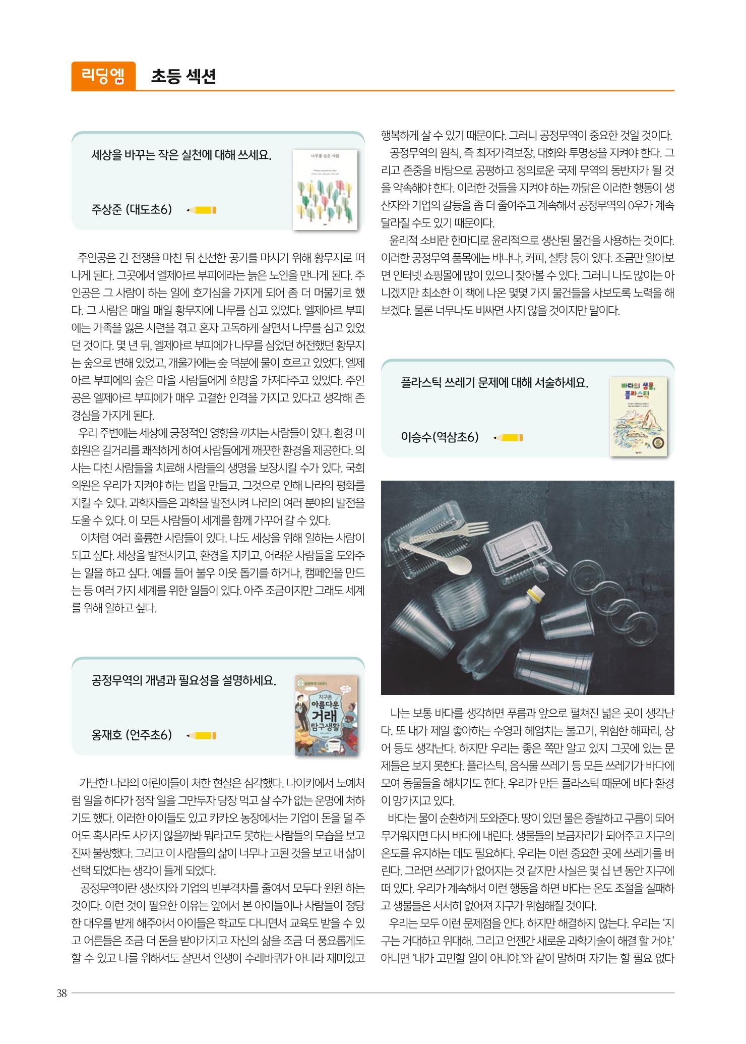 리딩엠 매거진M 2022년 가을호 [도곡] 72페이지
