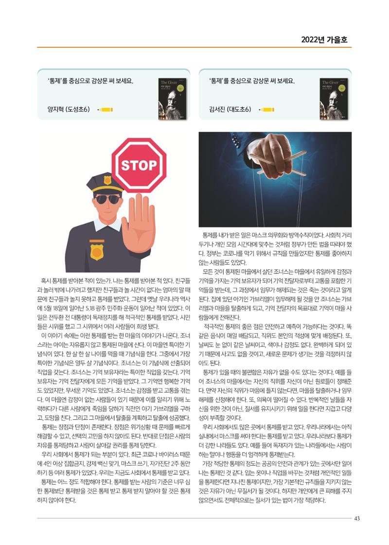 리딩엠 매거진M 2022년 가을호 [도곡] 77페이지