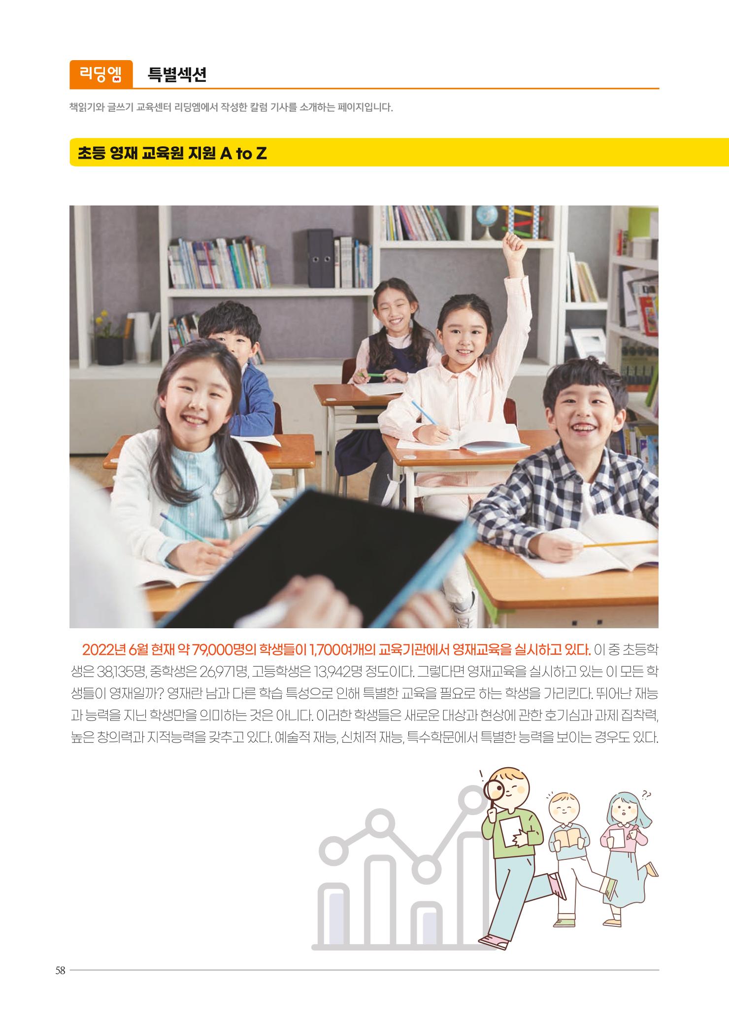 리딩엠 매거진M 2022년 가을호 [도곡] 82페이지