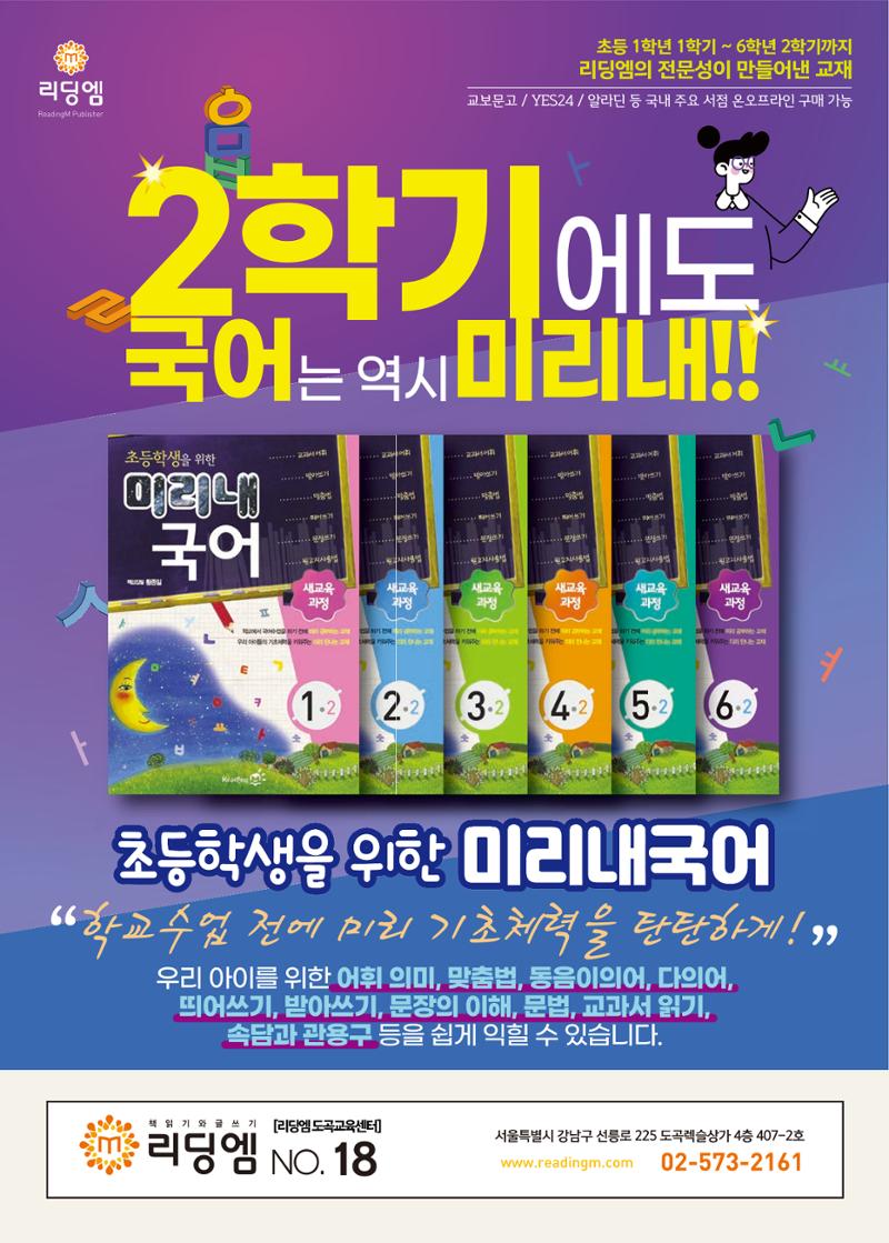 리딩엠 매거진M 2022년 가을호 [도곡] 96페이지