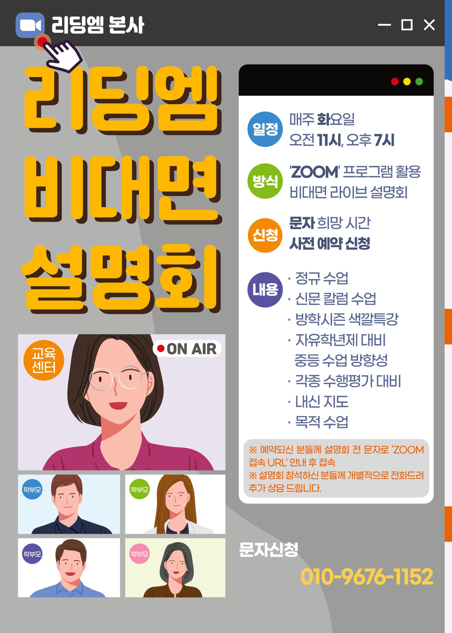 리딩엠 매거진M 2022년 가을호 [대치] 10페이지