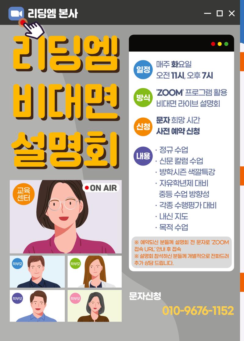 리딩엠 매거진M 2022년 가을호 [대치] 10페이지