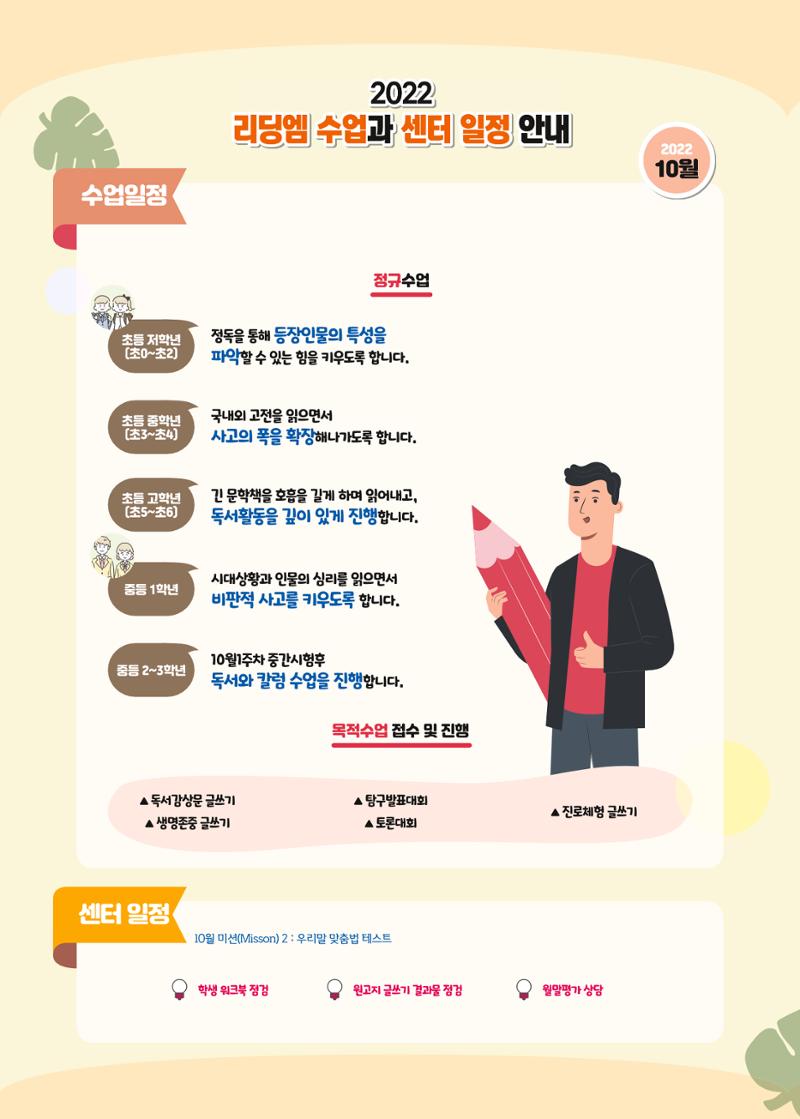 리딩엠 매거진M 2022년 가을호 [대치] 8페이지