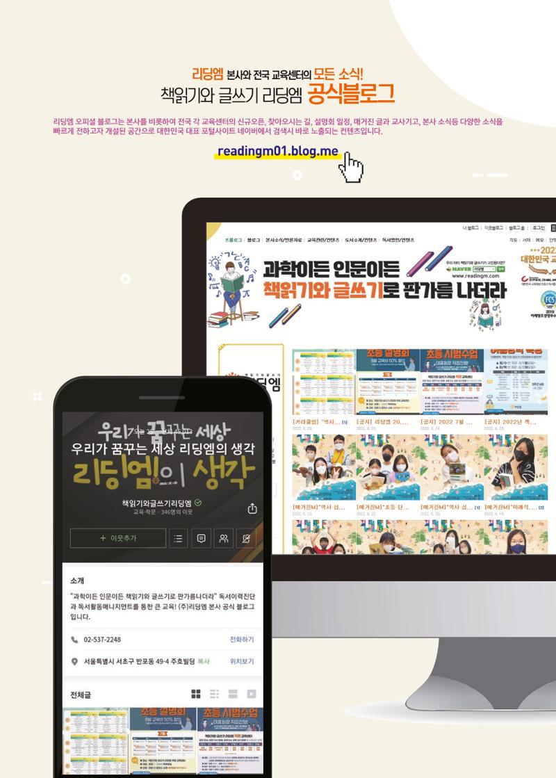 리딩엠 매거진M 2022년 가을호 [목동] 63페이지