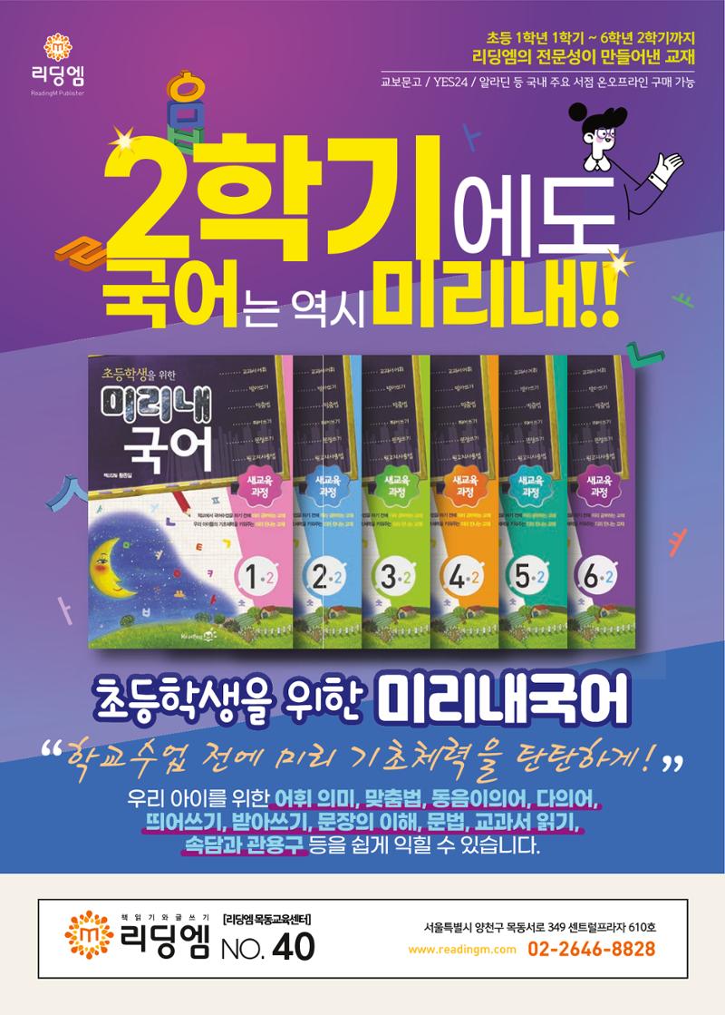 리딩엠 매거진M 2022년 가을호 [목동] 68페이지
