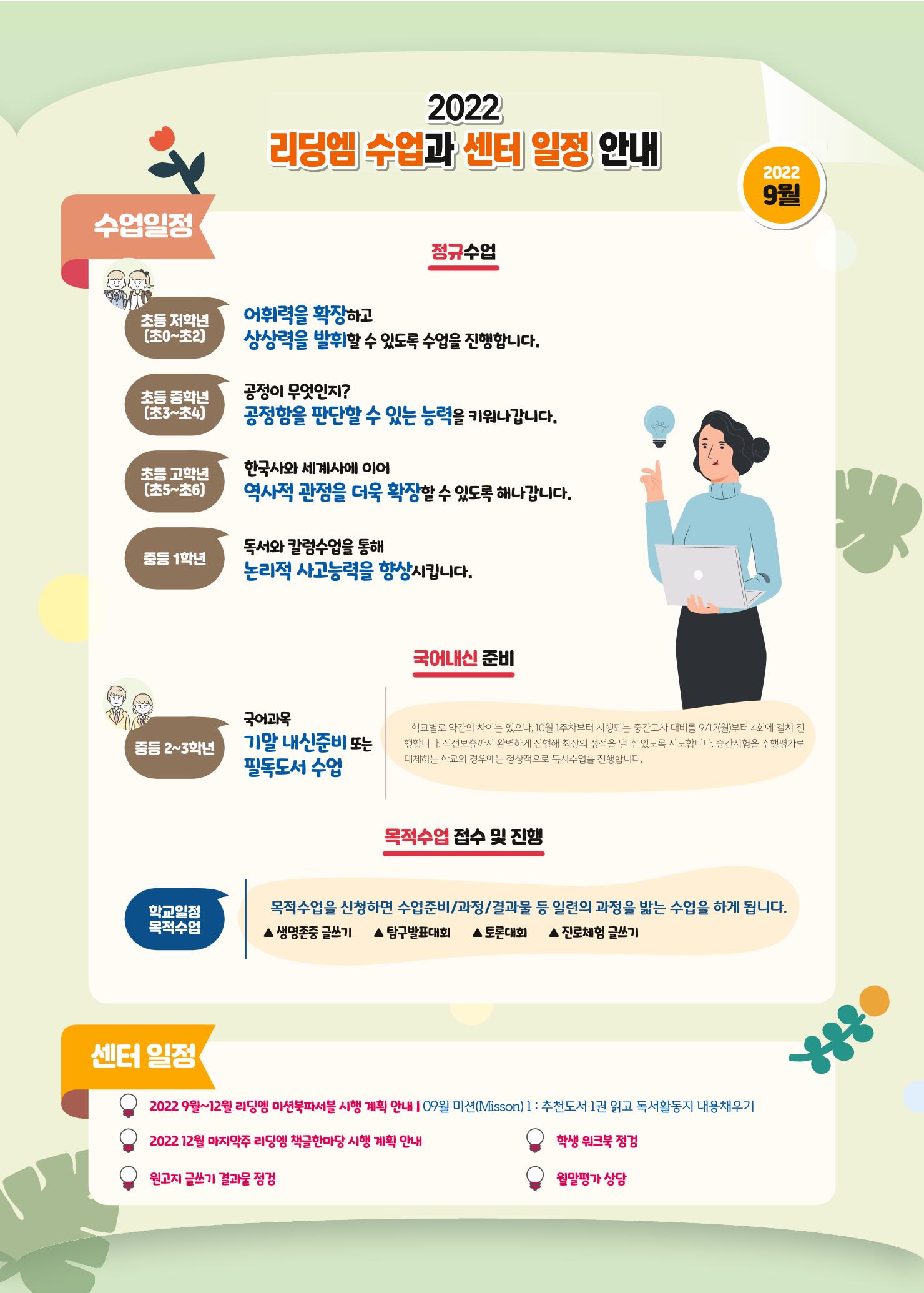 리딩엠 매거진M 2022년 가을호 [목동] 7페이지
