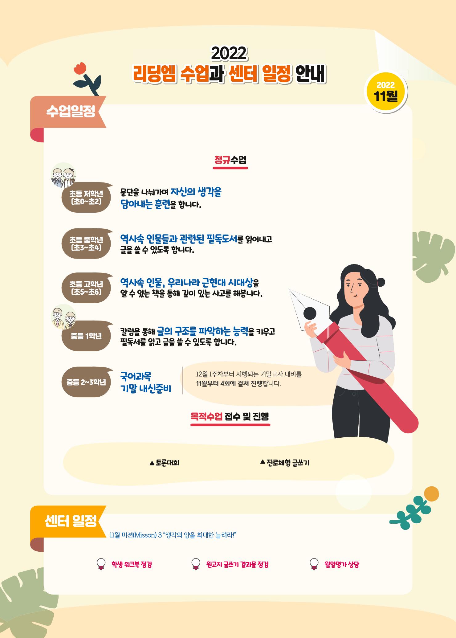 리딩엠 매거진M 2022년 가을호 [목동] 9페이지