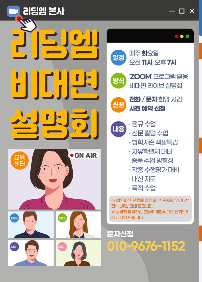 리딩엠 매거진M 2022년 가을호 [삼성] 10페이지