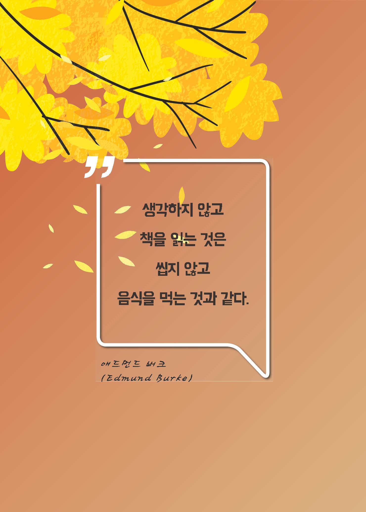 리딩엠 매거진M 2022년 가을호 [삼성] 14페이지