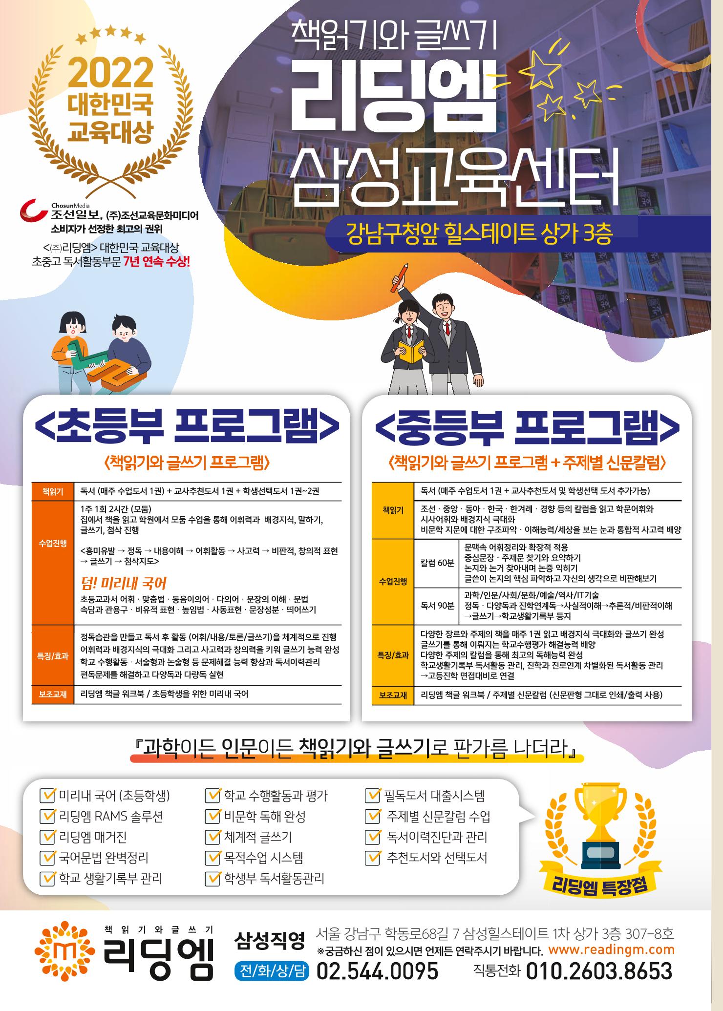 리딩엠 매거진M 2022년 가을호 [삼성] 68페이지