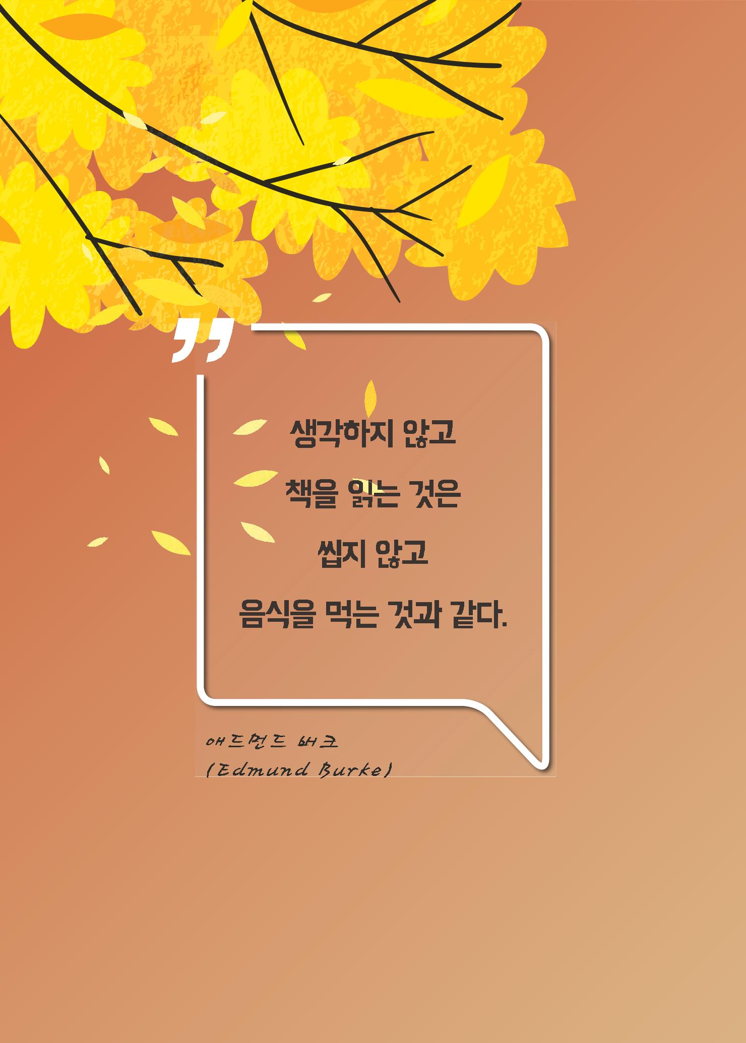 리딩엠 매거진M 2022년 가을호 [송파파크리오] 14페이지