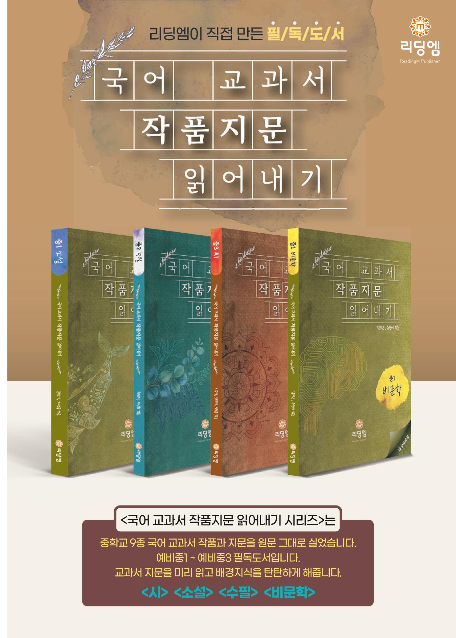 리딩엠 매거진M 2022년 가을호 [송파파크리오] 47페이지