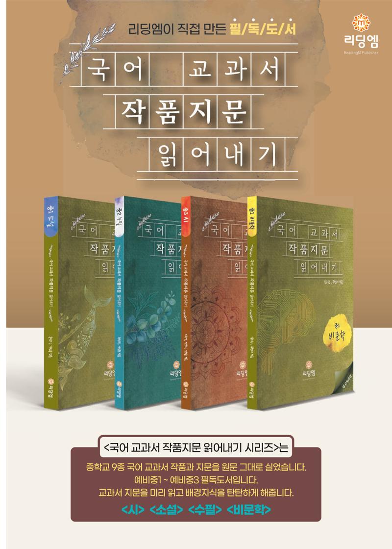 리딩엠 매거진M 2022년 가을호 [송파파크리오] 47페이지