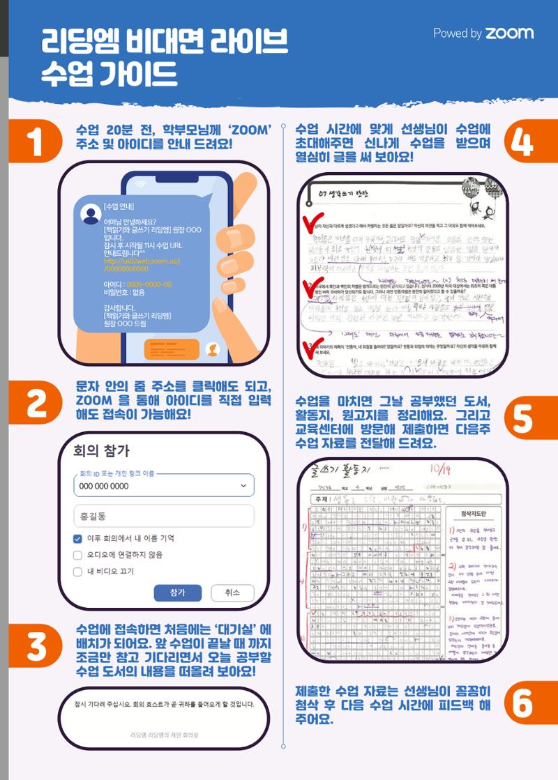 리딩엠 매거진M 2022년 가을호 [역삼] 11페이지