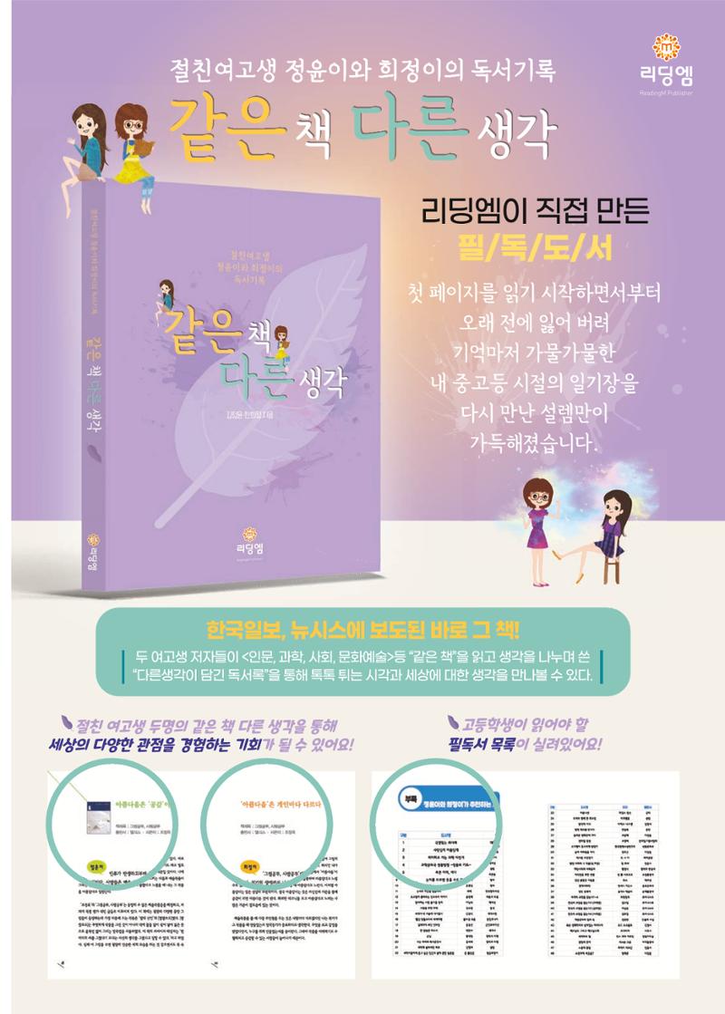 리딩엠 매거진M 2022년 가을호 [역삼] 57페이지