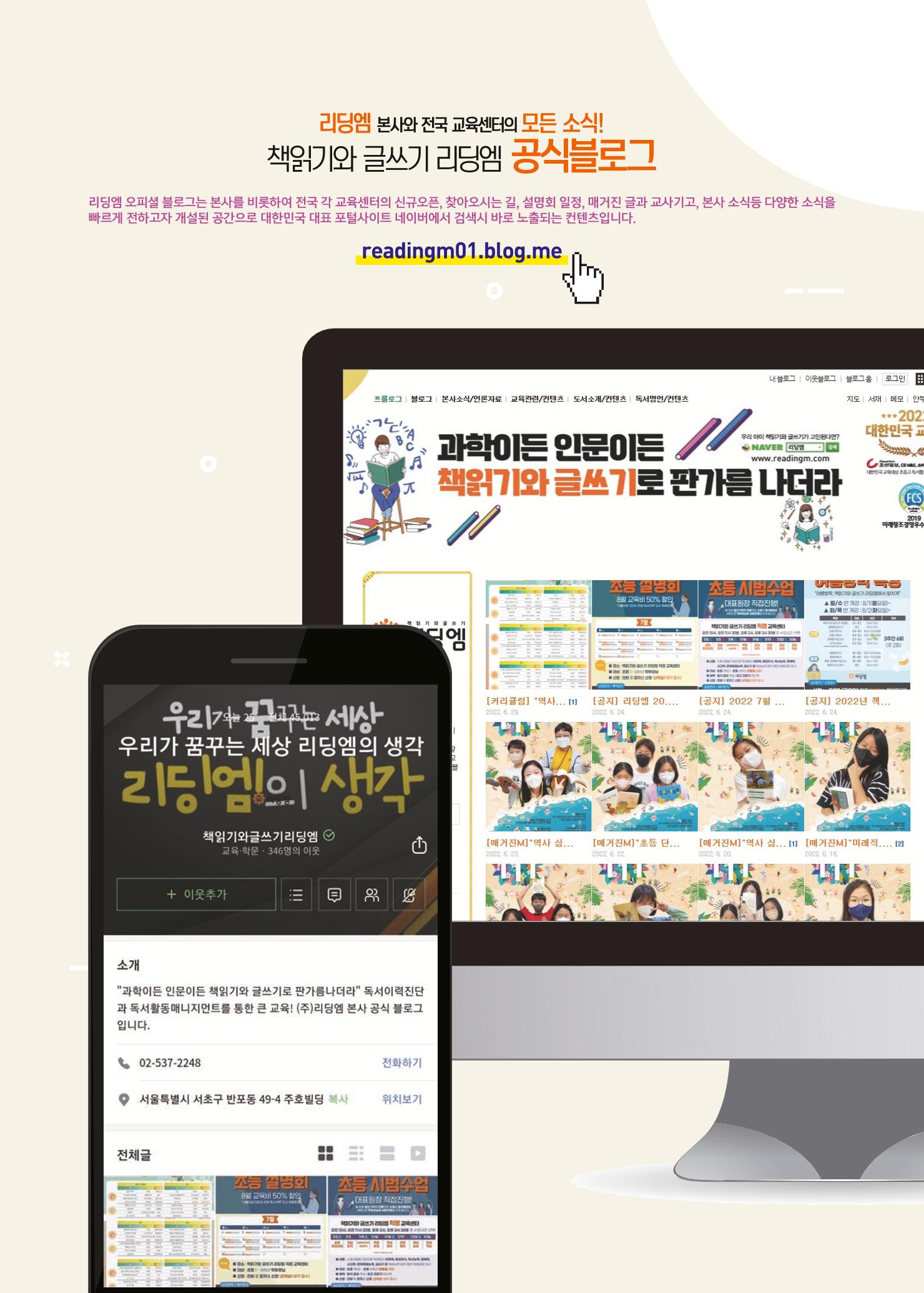 리딩엠 매거진M 2022년 가을호 [역삼] 61페이지