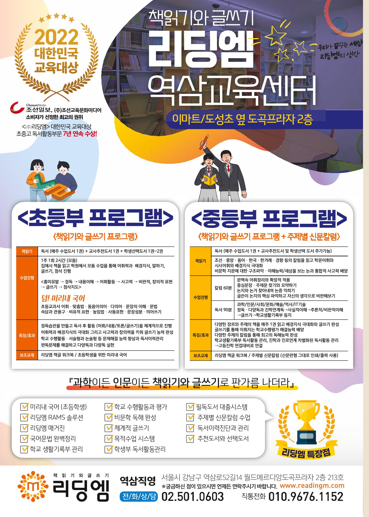리딩엠 매거진M 2022년 가을호 [역삼] 64페이지