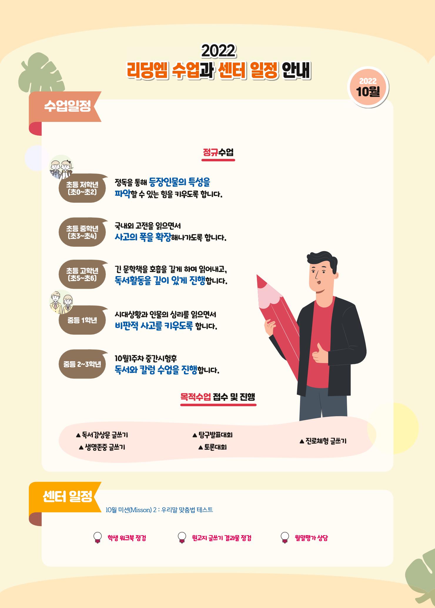 리딩엠 매거진M 2022년 가을호 [역삼] 8페이지
