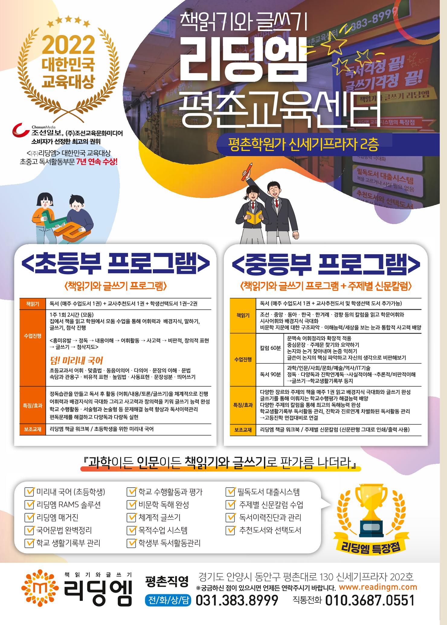 리딩엠 매거진M 2022년 가을호 [평촌] 58페이지