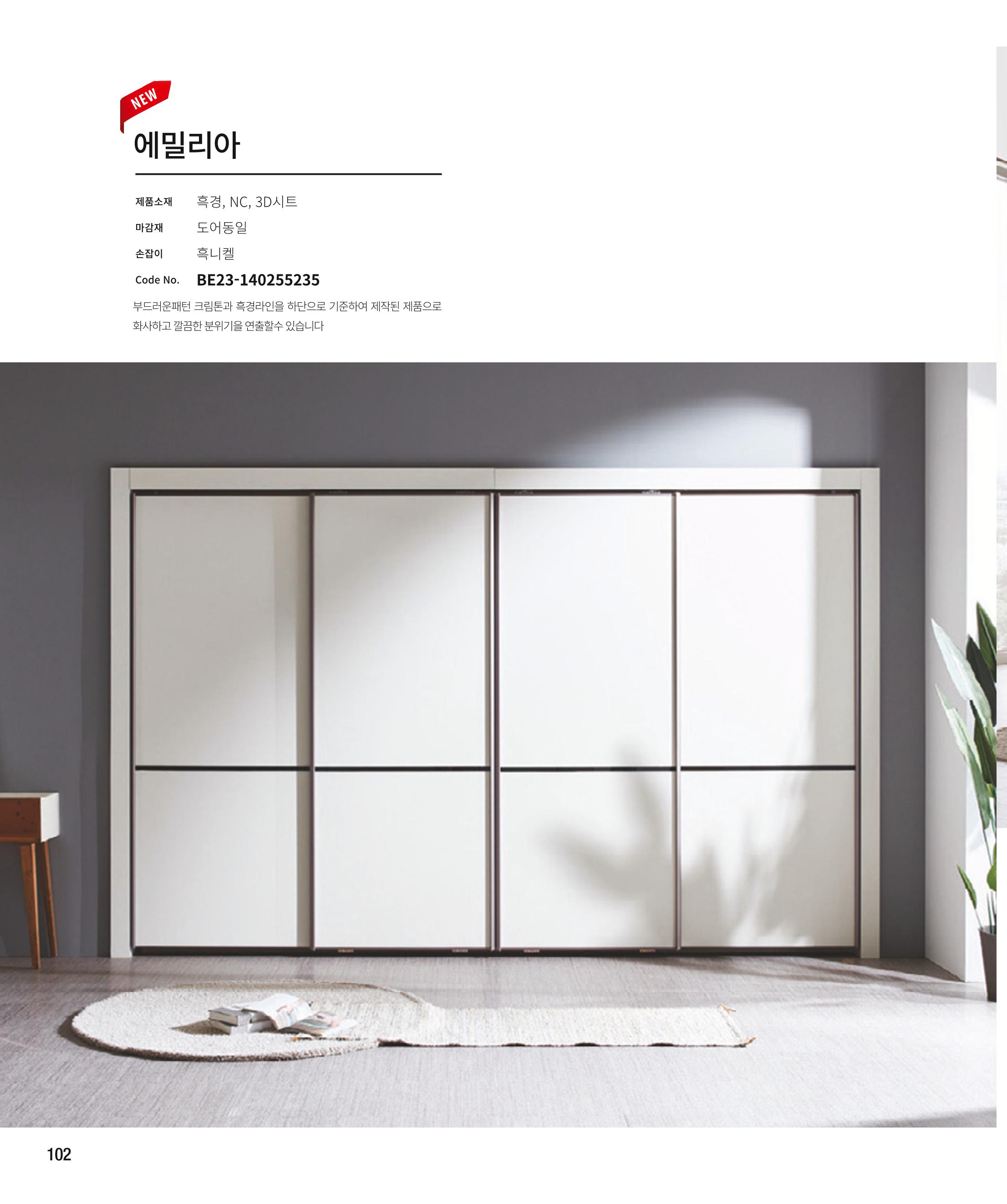23년_본카다록 102페이지