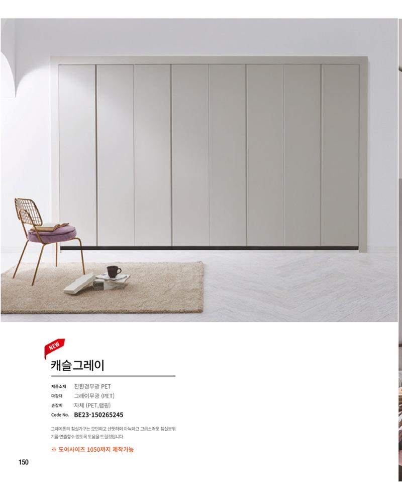 23년_본카다록 150페이지