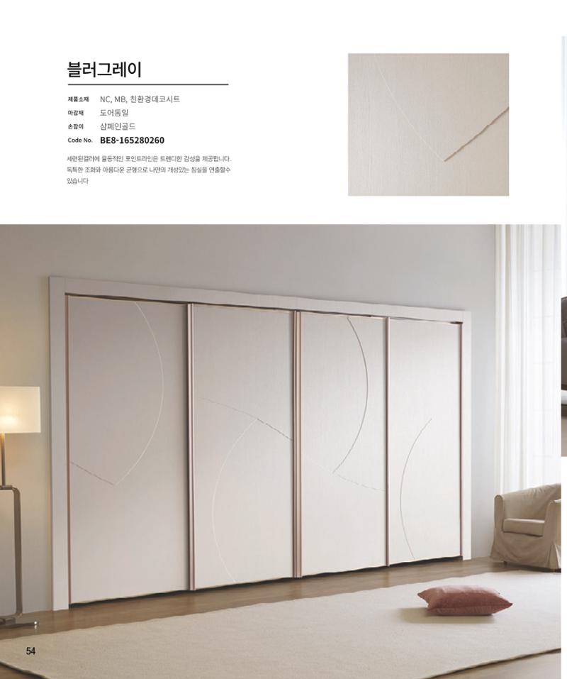 23년_본카다록 54페이지