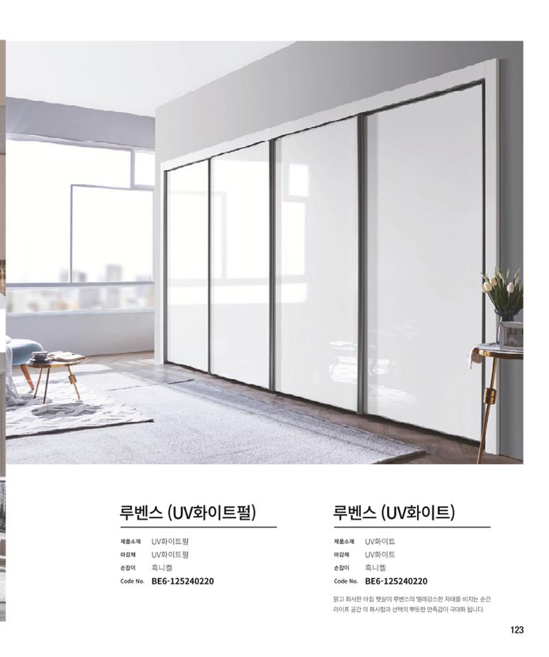 23년_로홈카다로그 123페이지