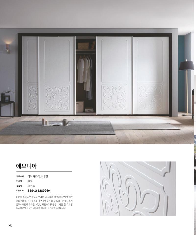 23년_로홈카다로그 40페이지