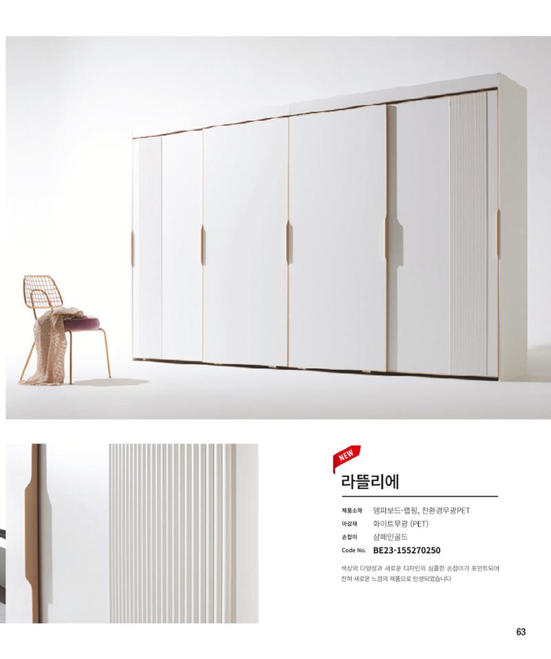 23년_로홈카다로그 63페이지