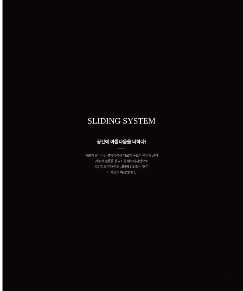 23년_로홈카다로그 7페이지