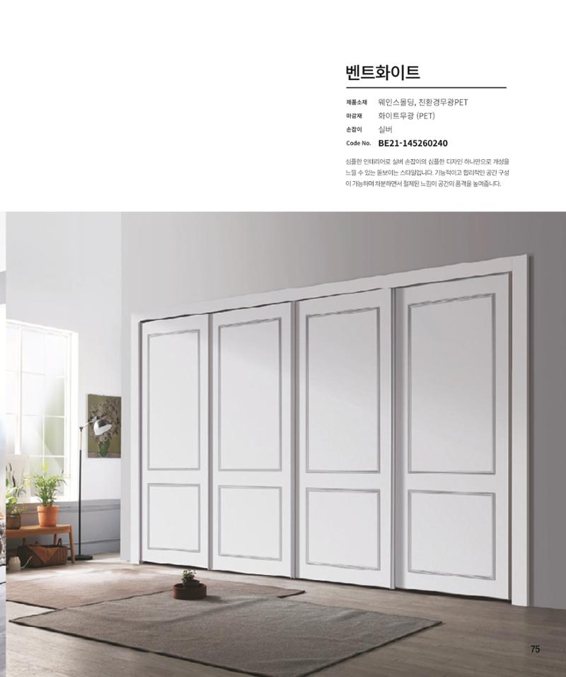 23년_로홈카다로그 75페이지