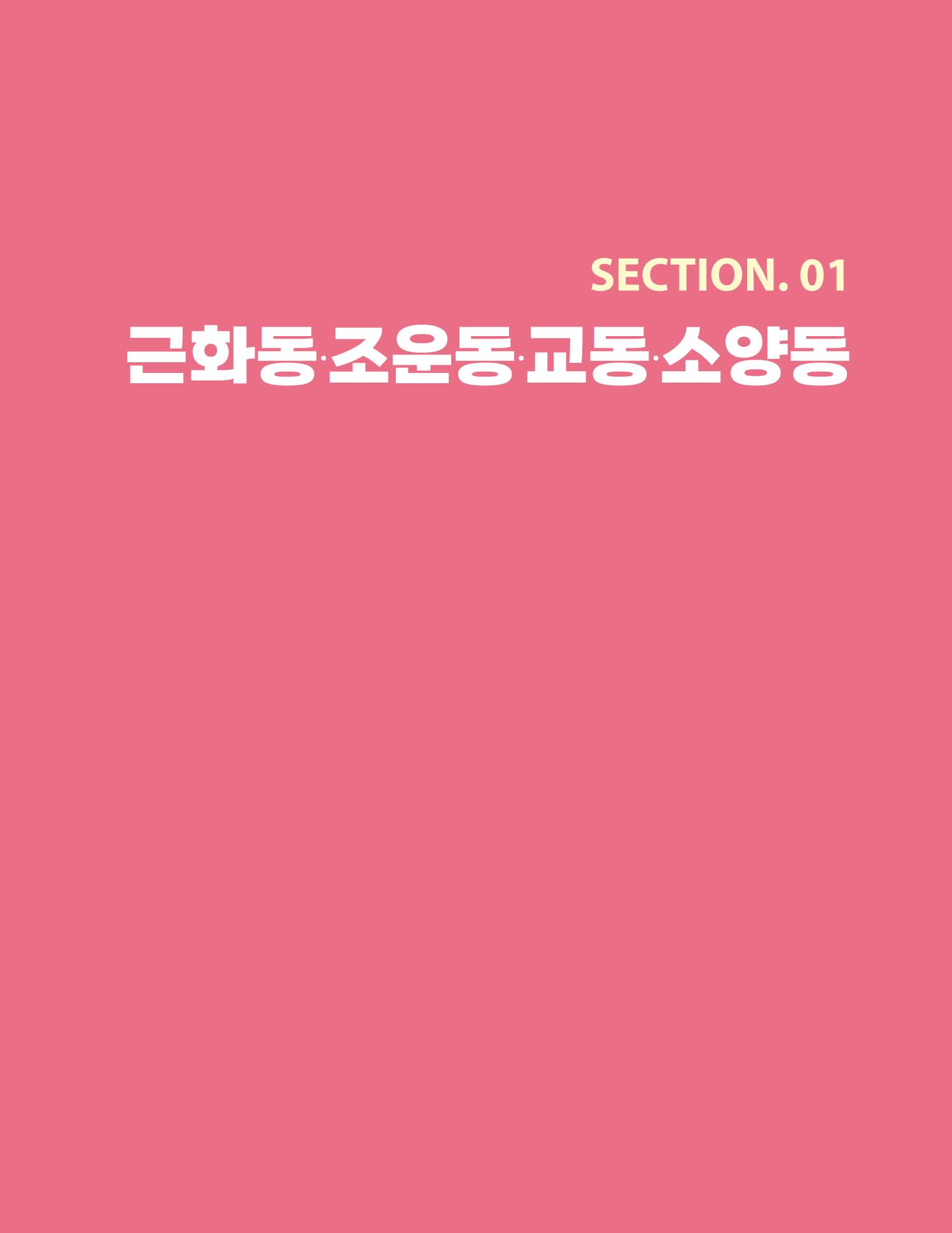 춘천예술인지도 vol.1 15페이지