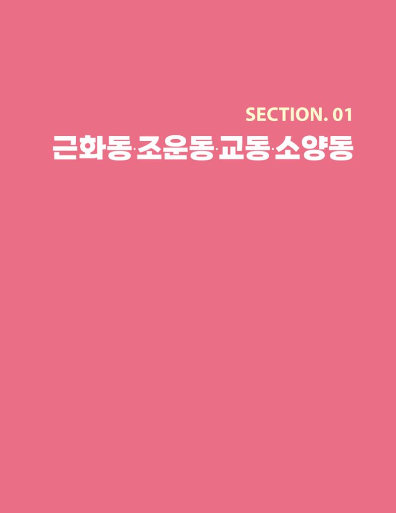 춘천예술인지도 vol.1 15페이지